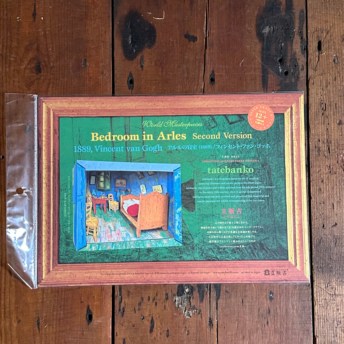 Bedroom in Arles (Second Version) by Tatebanko